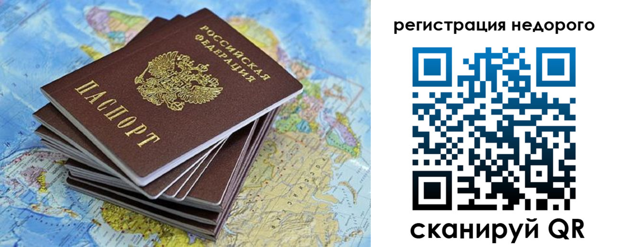 где прописаться в Оренбурге