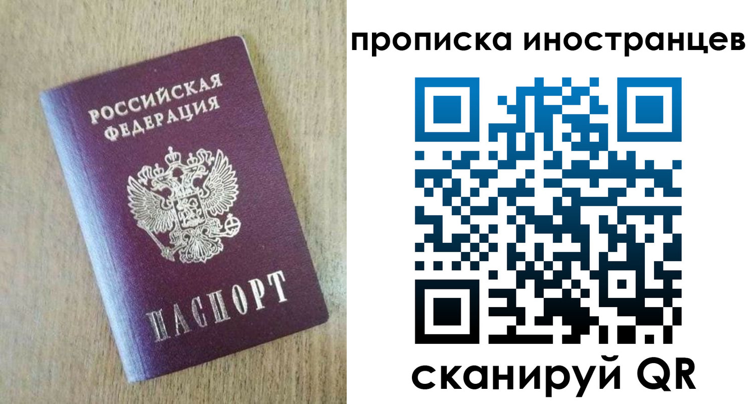 временная регистрация для всех в Оренбурге
