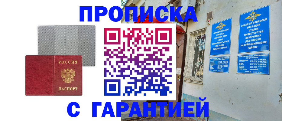регистрация для дет. сада в Оренбурге