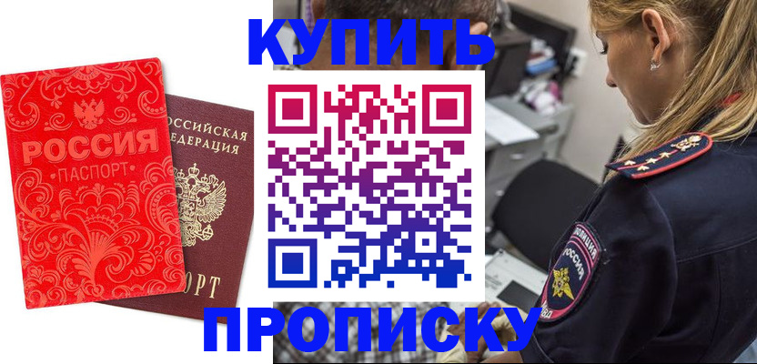 временная регистрация для всех в Оренбурге