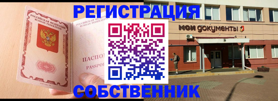 регистрация в Оренбурге